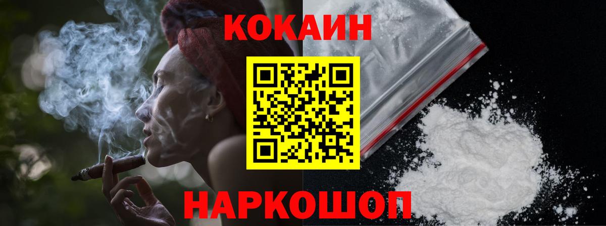 Кокаин Колумбийский  Вход с VPN  Ессентуки 