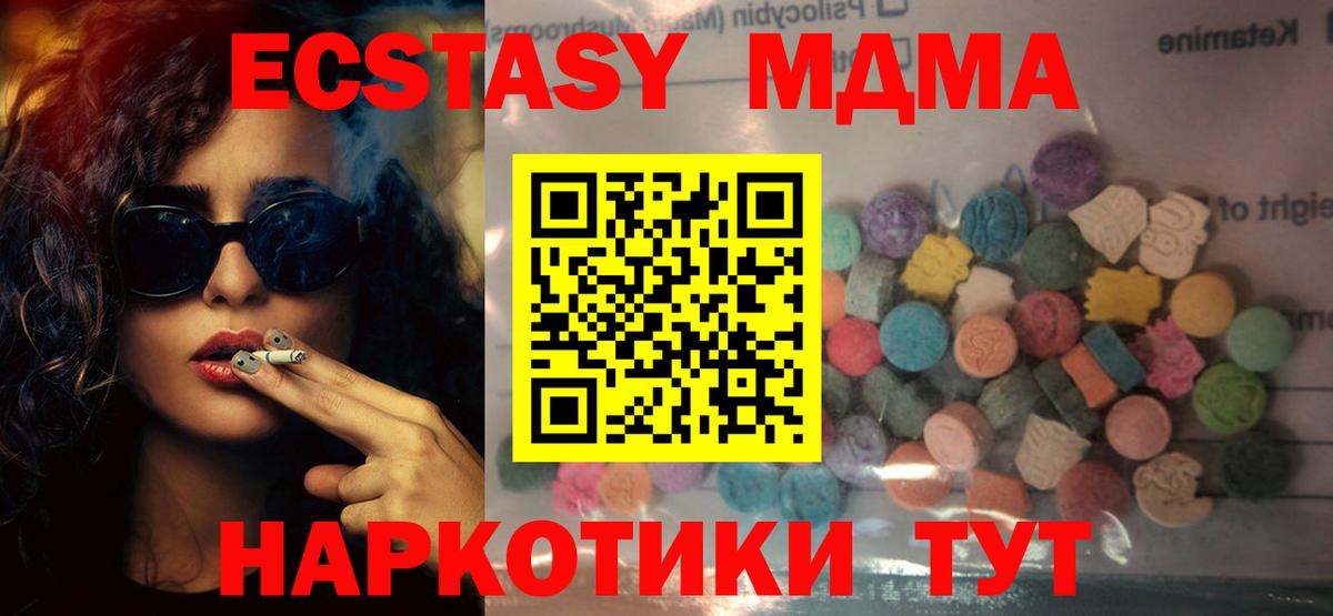 Ессентуки  darknet какой сайт  Экстази таблы  Вход с VPN  Ecstasy MDMA  ЭКСТАЗИ  где можно купить наркотик 