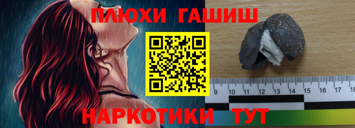 Ессентуки  ГАШИШ гарик  ГАШИШ  Вход с VPN  ГАШ ice o lator 