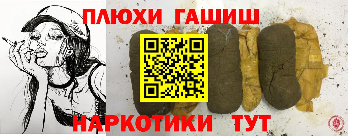 Гашиш гашик Ессентуки
