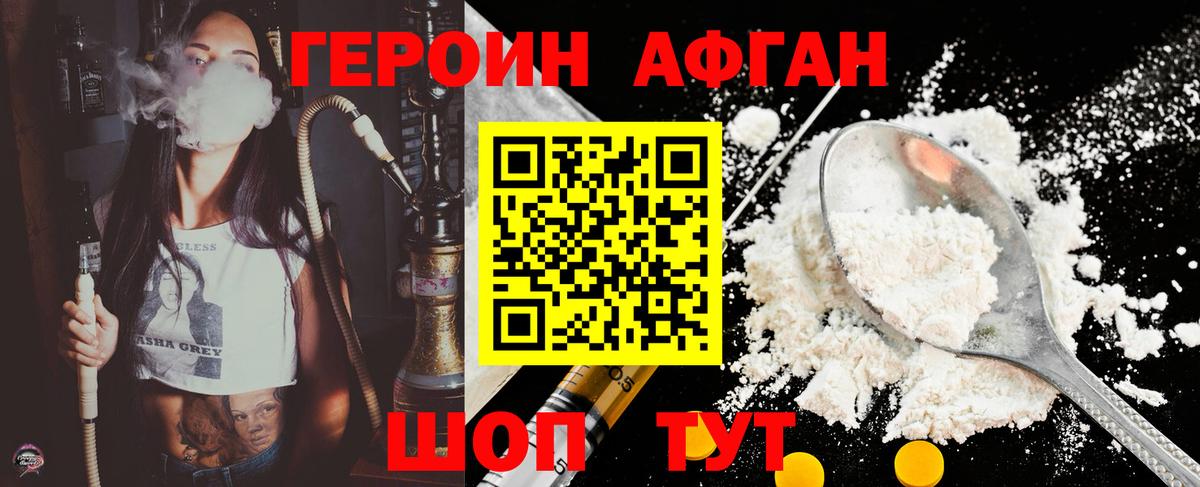 ГЕРОИН  Героин гречка  Вход с VPN  Ессентуки 