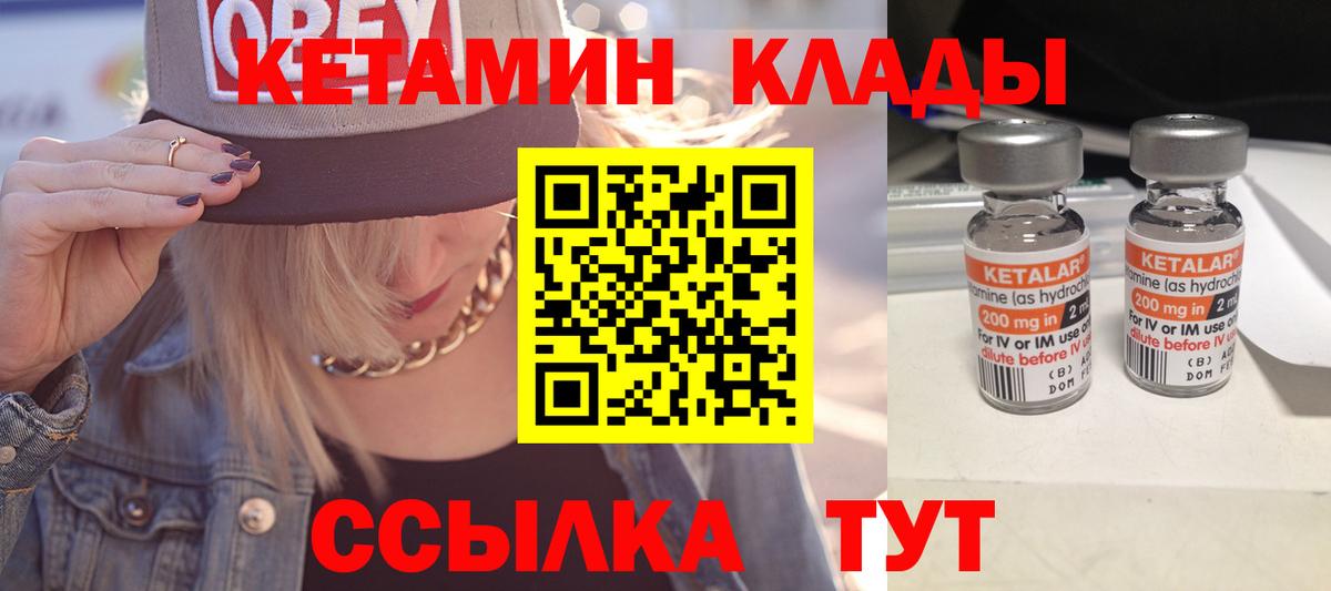 КЕТАМИН VHQ  Кетамин VHQ  Ессентуки  Вход с VPN 