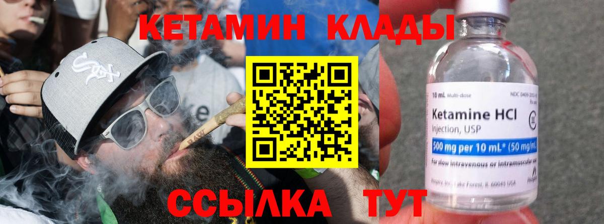 Кетамин ketamine Ессентуки