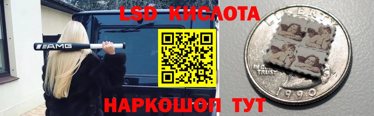 ЛСД экстази кислота  Лсд 25 экстази ecstasy  Вход с VPN  LSD-25 экстази  Ессентуки 