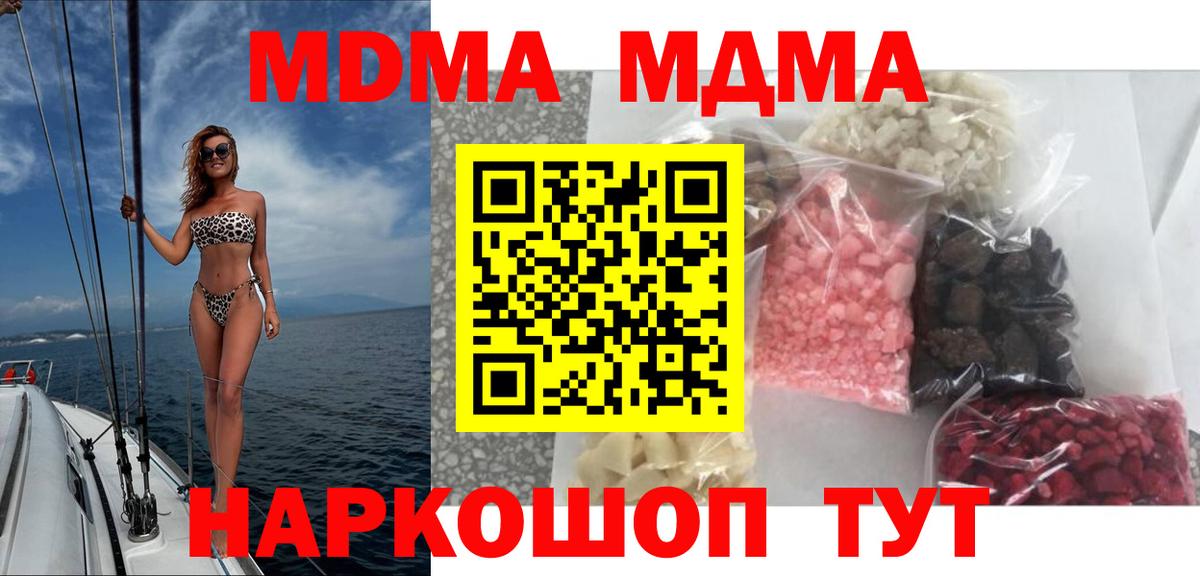 МДМА молли  МДМА кристаллы  MDMA  Ессентуки  Вход с VPN 