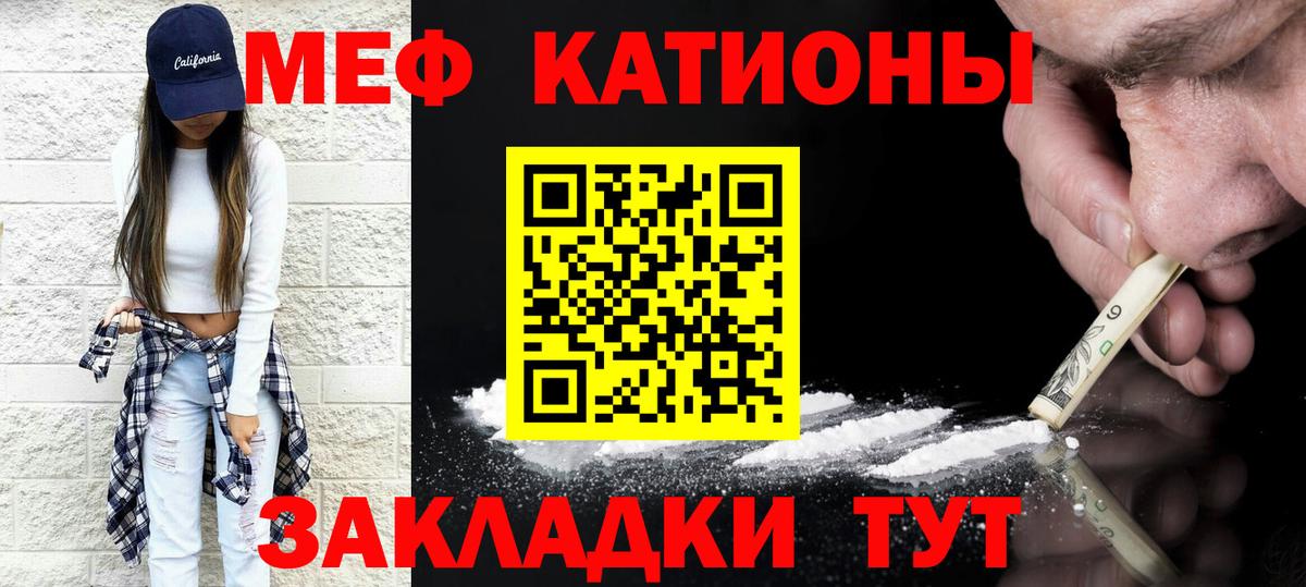 Меф  Вход с VPN  Мефедрон  Меф mephedrone  Ессентуки 