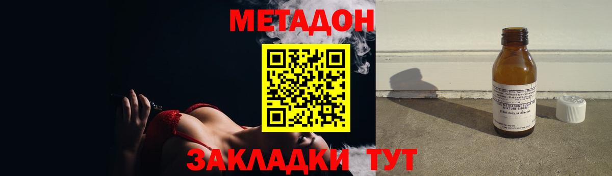 Метадон мёд Ессентуки