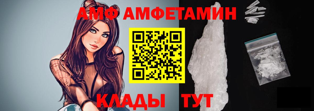 Ессентуки  МЕТАМФЕТАМИН витя  Вход с VPN 