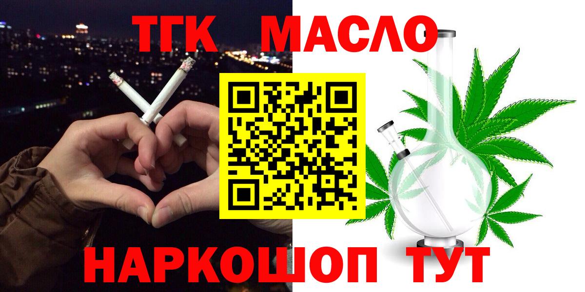 Дистиллят ТГК THC oil  сколько стоит  Дистиллят ТГК вейп с тгк  Ессентуки  Вход с VPN 